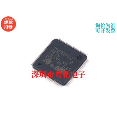 STM32F207VET6 LQFP-100 ARM Cortex-M3 32位微控制器MCU