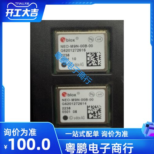 U-BLOX瑞士进口品牌型号NEO-M9N-00B-00 GPS定位GNSS四星多频模块