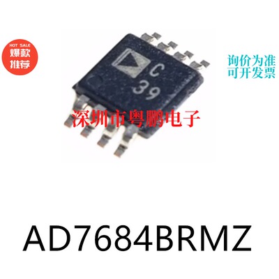 AD7684BRMZ封装MSOP-8模数转换芯片ADC集成电路IC贴片电子元器件