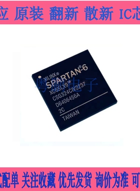 全新原装 XC6SLX9-2CSG324C XC6SLX9-2CSG324I 可编程门阵列IC