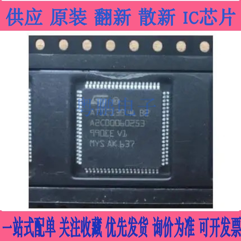 ATIC130 4L B2 A2C00060253 汽车电脑板常用易损件S4 S6 全新直拍