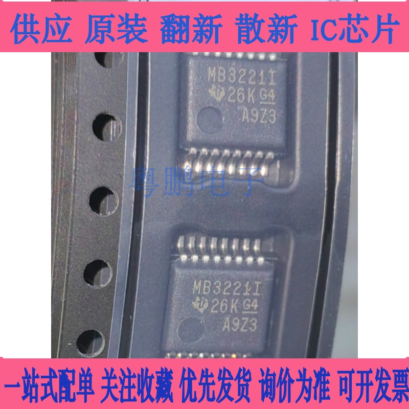 MAX3221IDBR 丝印MB3221I 贴片SSOP16 全新原装