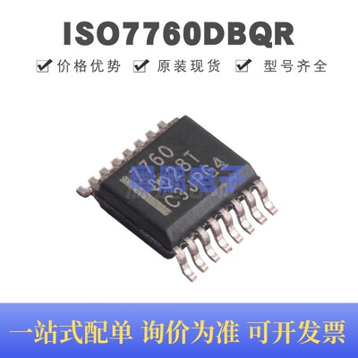 ISO7760DBQR 贴片SSOP-16 丝印7760 数字隔离器芯片 全新原装正品