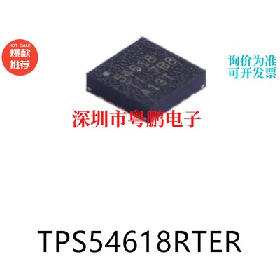 TPS54618RTER封装WQFN-16原装DC-DC电源芯片集成ic电子元器件贴片