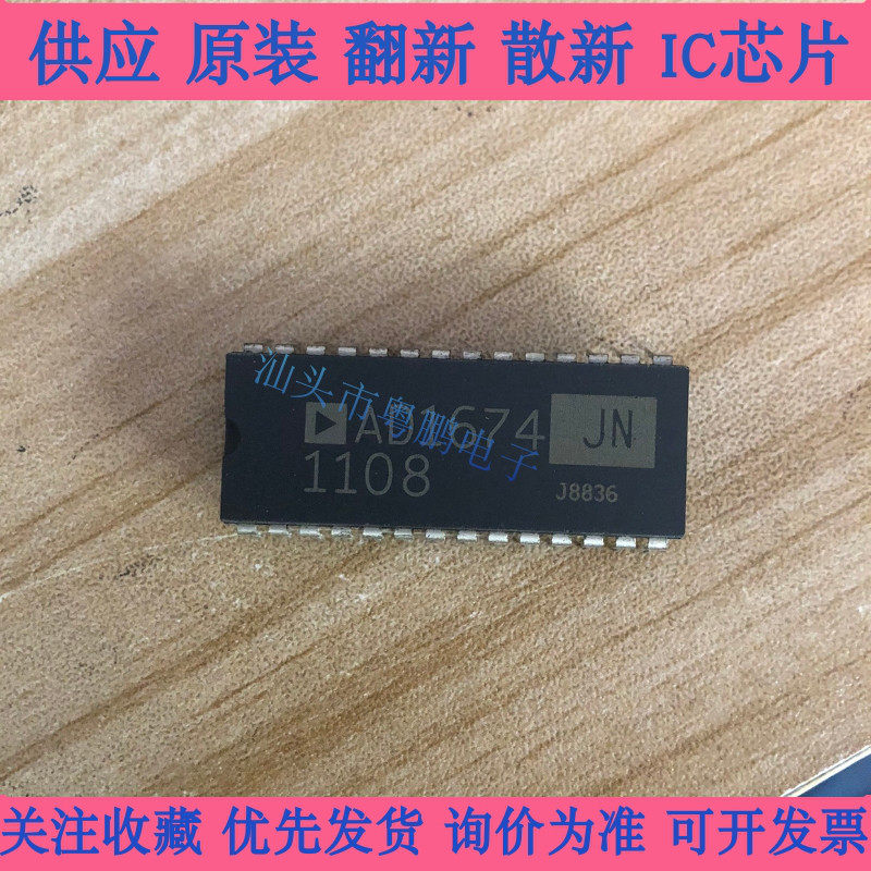全新原装 AD1674JN AD1674JNZ AD1674KN  质量保证 可直接拍下