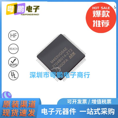 M453VG6AE 封装LQFP-100 32位微控制器MCU 嵌入式IC 72MHz