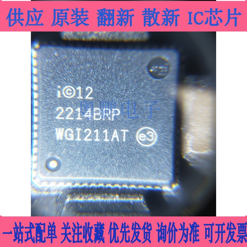 WGI210AT WGI211AT WG1210AT  WG1211AT QFN 拆机包好