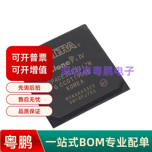 全新原装 EP4CE30F23I7N/C6N/A8N 封装BGA484 可编程逻辑IC芯片