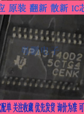 TPA3140D2PWPR TPA3140D2 音频放大器芯片 HTSSOP-28全新正品
