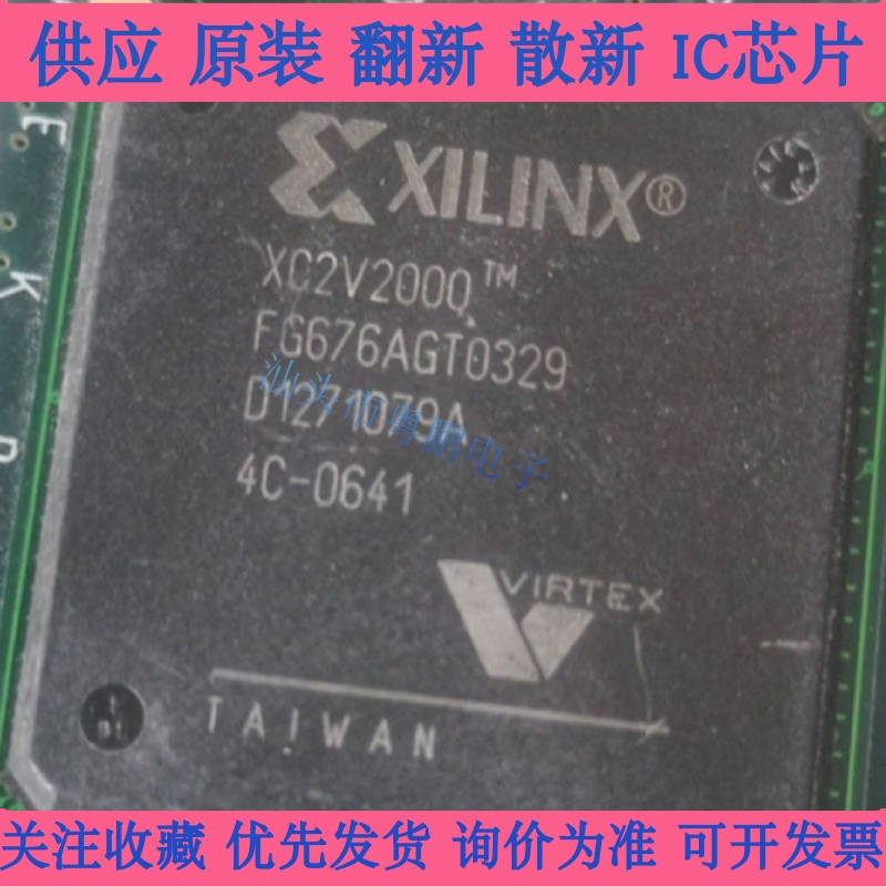 XC2V1000-6BG575C XC2V2000-4BG575I/XC2V3000-5FG676I可编程芯片