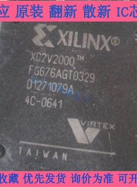 XC2V1000-6BG575C XC2V2000-4BG575I/XC2V3000-5FG676I可编程芯片