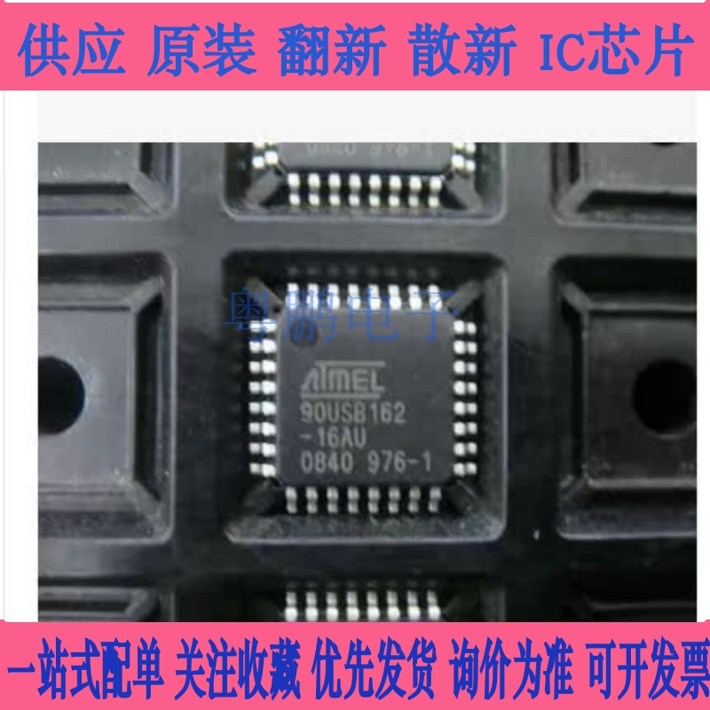 全新原装进口 ATMEGA8A-AU 8L-8AU 8-16AU  AVR贴片单片机 TQFP32