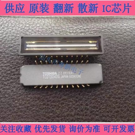TCD1304DG TCD1304DG图像传感器 全新原装正品 询价再询 当天发货