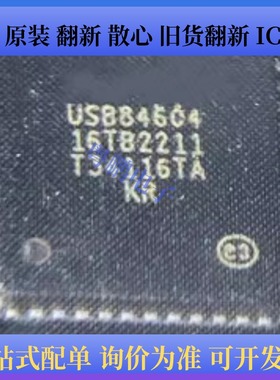USB84604  汽车电脑板易损芯片 QFN-48