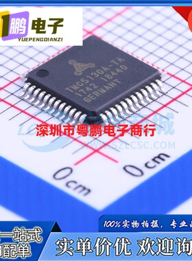 TMC5130A-TA-T TMC5130A 步进驱动芯片 QFP-48 全新原装正品现货