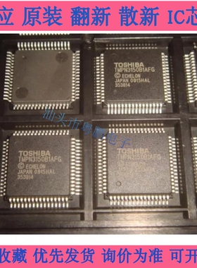 TMPN3150B1AFG TMPN3150BIAFG TMPN3150B1AF 质量保证  询价为准