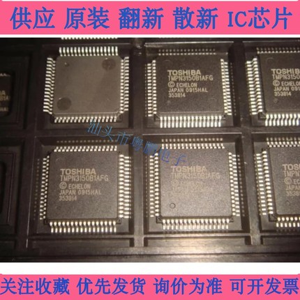 TMPN3150B1AFG TMPN3150BIAFG TMPN3150B1AF 质量保证  询价为准