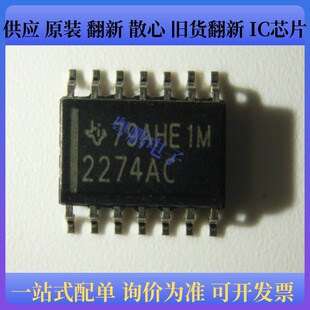 封装 TLC2274ACDR 正品 运算放大器芯片IC 丝印2274AC SOP 原装