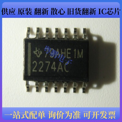 原装正品 TLC2274ACDR 封装SOP-14 丝印2274AC 运算放大器芯片IC