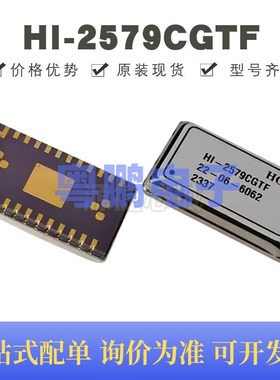HI-2579CGTF 封装CLCC-44 集成电路 微控制器芯片 提供BOM配单