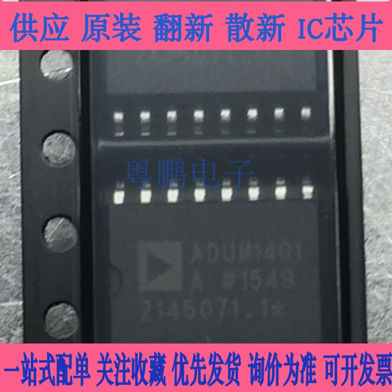ADUM1401ARWZ ADUM1401A 原装进口 ADUM1401数字隔离器芯片 SOP16