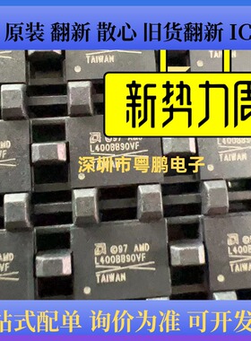 全新 AM29LV400BB-90WAF 丝印AMDL400B90VF L400B90VF 原装闪存IC