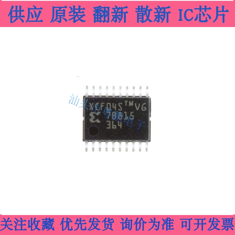 XCF04SVOG20C XCF04S TSSOP-20 全新原装配置存储器芯片 现货供应