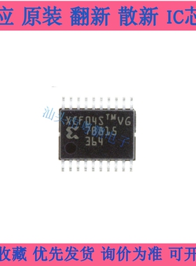 XCF04SVOG20C XCF04S TSSOP-20 全新原装配置存储器芯片 现货供应