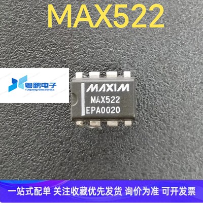 MAX522 MAX522EPA 美信全新原装进口正品 电流稳压器直插IC 现货