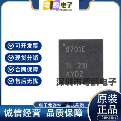 DRV8701ERGER VQFN24封装 电机驱动芯片 丝印8701E 原装正品