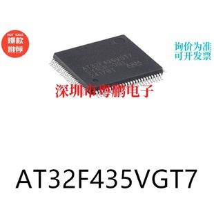原装AT32F435VGT7 LQFP-100电子元器件贴片32位微控制器MCU芯片