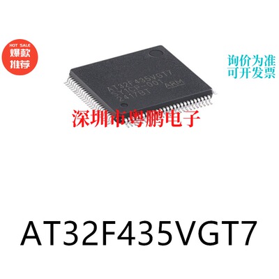原装AT32F435VGT7 LQFP-100电子元器件贴片32位微控制器MCU芯片