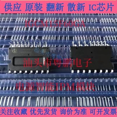 全新原装 IGCM15F60GA 格力 美的 变频空调功率模块空调电源模块