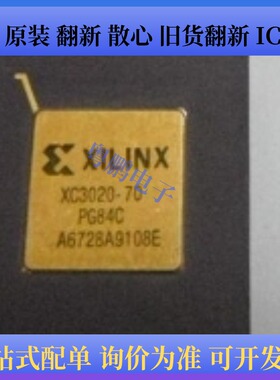 XC3020-70PG84C、XC3020-70PG84I、XC3030-125PC84C