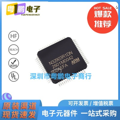 N32903R1DN 封装TQFP-64 32位bit微控制器MCU 嵌入式IC