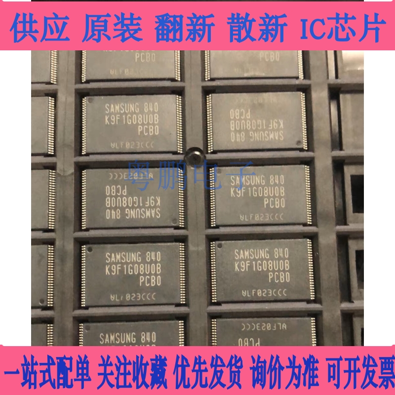 K9F1G08U0C-PIB0 K9F1G08UOC-PIBO闪存TSOP48芯片 巜保无坏块》