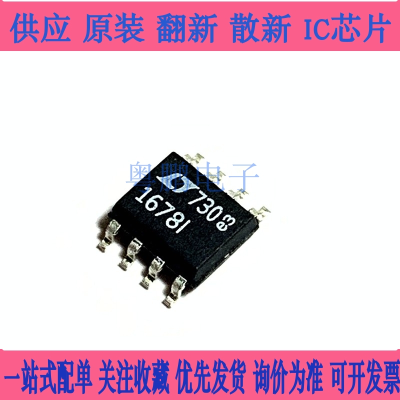 全新原装 LT1678CS8 LT1678IS8 LT1678 SOP-8 精密运放 可直拍
