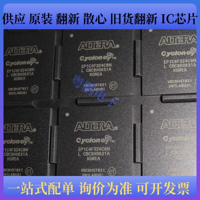 EP1C4F324 EP1C12F324 EP1C20F324 EPM2210F324C3/C6/C7/C8/I7/I8