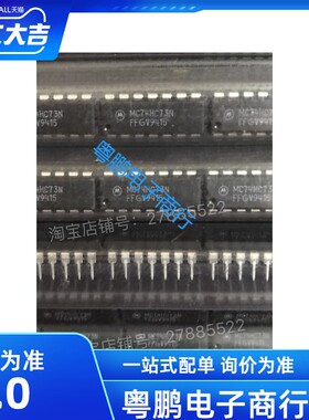 MC74HC73N 74LS73 SN74HC73N 摩托罗拉 触发器 原装进口