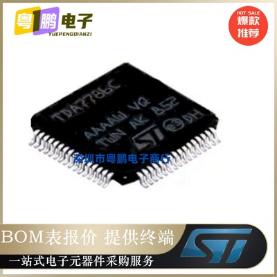 TDA7786CTR 无线收发芯片 封装LQFP-64 全新原装TDA7786C 单片机