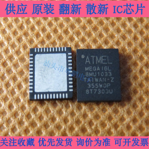 全新原装 ATMEGA16L-8MU 封装QFN44 MUR单片机 集成电路 IC芯片