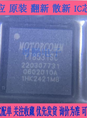 YT8531SC YT8531SH-CA 千兆以太网芯片4/5G通讯设备网关替换RTL