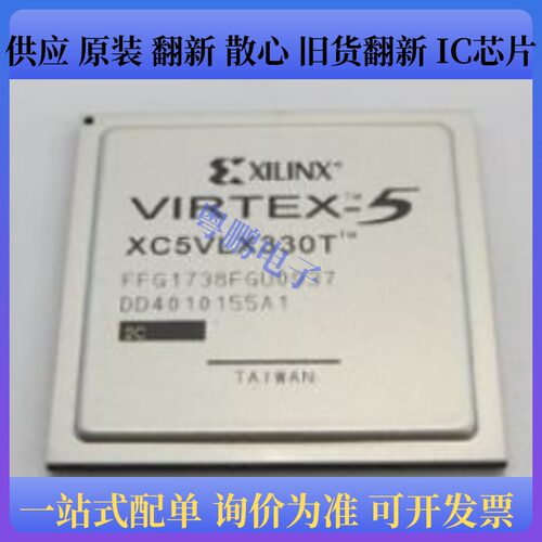 XC3S50A-4TQG144I/XC3S50A-4VQG100I/XC5VLX330T-2FFG1738C