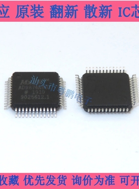 AD9874ABST/AD9874ABSTZ中频数字子系统 DA DC数模转换器IC芯片