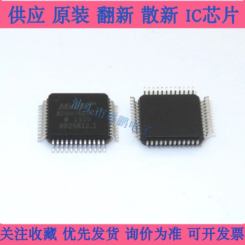 AD9874ABST/AD9874ABSTZ中频数字子系统 DA DC数模转换器IC芯片