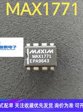 MAX1771  MAX1771EPA 美信原装进口 双列直插DIP8 升压型控制器