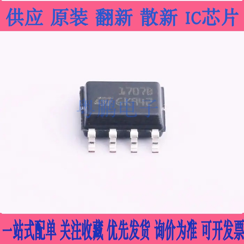 贴片电源开关集成电路 TDE1707BFPT 1707B SOP-8全新原装进口