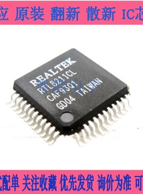 RTL8211CL-GR  网卡驱动IC芯片 QFP48 丝印 RTL8211CL 以太网IC