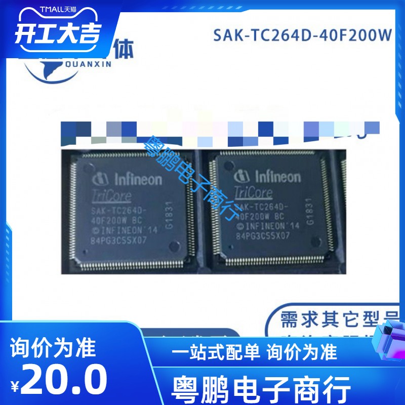 SAK-TC264DA-40F200W BB汽车车身电脑板常用高性能微控制器IC芯片