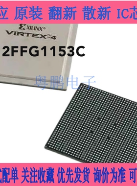 XC5VLX110-1FFG1153I 2FFG1153C 赛灵思 嵌入式FPGA 可编程芯片